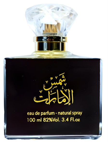 Shams Al Emarat (شمس الامارات) Ard Al Zaafaran for women and men